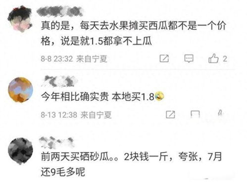 网友评论截图展示幽默反应