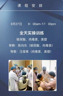 医美培训班现场学员操作注射