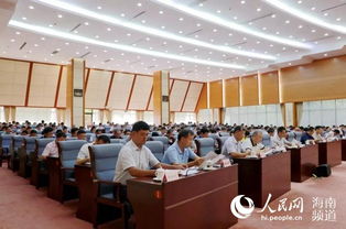 海南省纪委监委召开会议现场