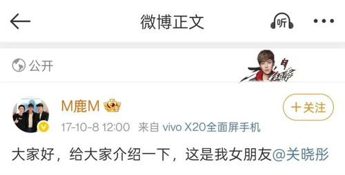 关晓彤为鹿晗庆生微博截图