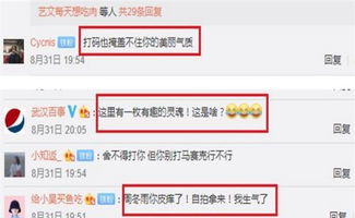 粉丝留言截图感谢助理