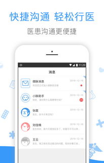 微脉AI医疗系统界面示意图