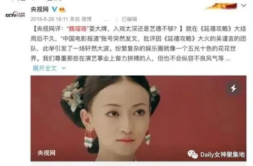 六公主没选公主却选了达拉崩吧？一场意想不到的‘选择’引发全网热议