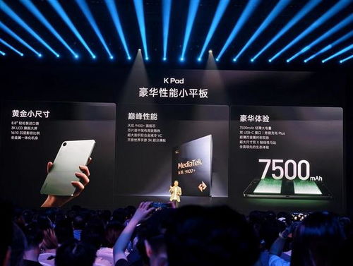 小米YU7发布会现场图片