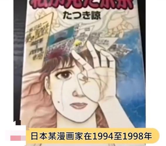日本7月大地震预言再起波澜？漫画家龙树谅改口回应引热议