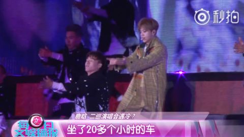 鹿晗演唱会现场盛况<br><h2 id=