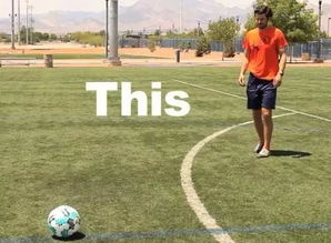 李昊然弧线球破门瞬间