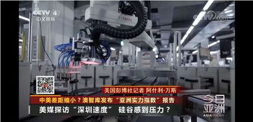 中国制造的智能手机生产线