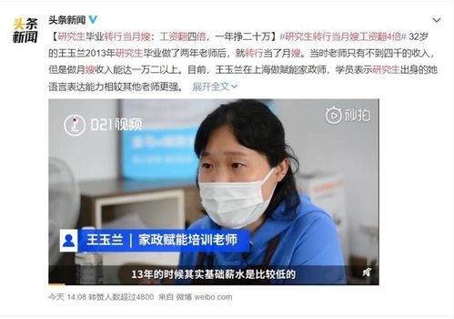 清华硕士放弃互联网大厂和教师编，纹眉师月入三四万引热议