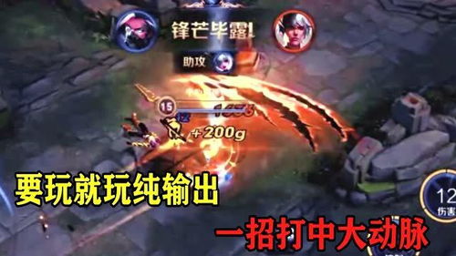 钟意在比赛中操作兰陵王精彩瞬间