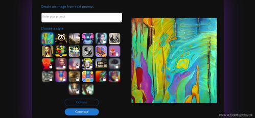 Fotor AI海报生成界面