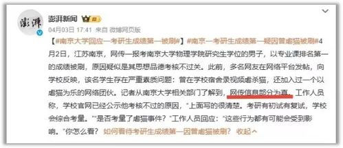 虐猫考生进入考察公示引热议，人性与道德的边界在哪里？