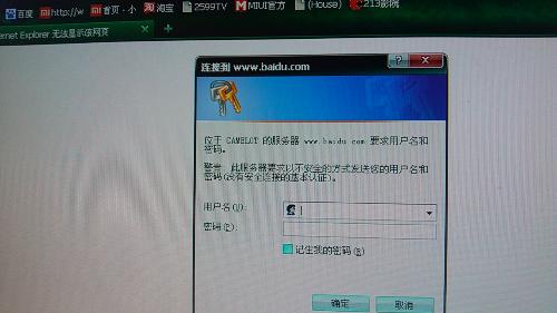 电脑屏幕显示科学辟谣网站