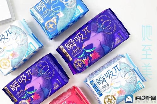 她至美卫生巾产品包装展示图