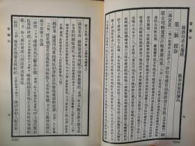 清代台湾府志书籍展示