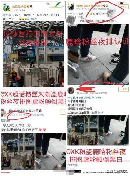 粉丝手持鹿晗应援灯牌现场图