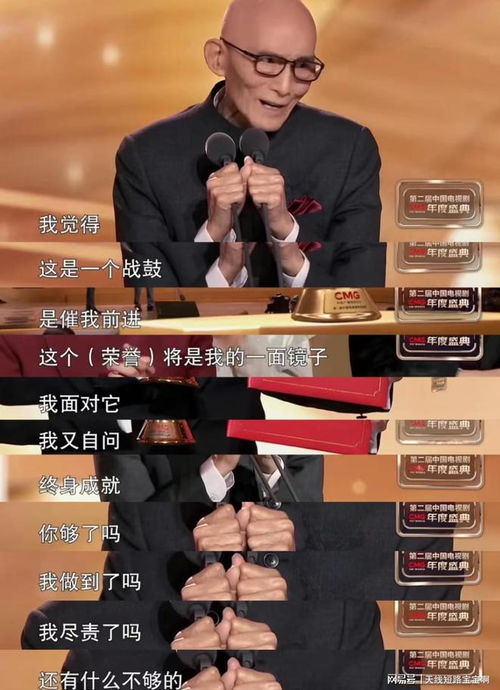 游本昌在活动现场发言