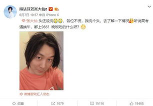 北大退学又考上清华的河南小伙爆红，直播回应争议：我只是想选对专业