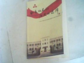 旧书中的红色历史照片