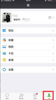 手机屏幕显示微信界面
