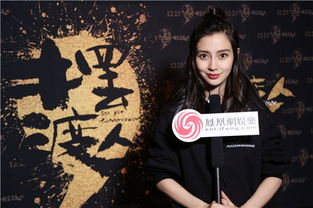 Angelababy接受采访谈周杰伦