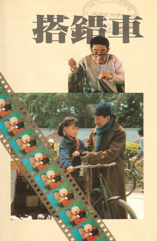 老人看着电视中的香港回归画面