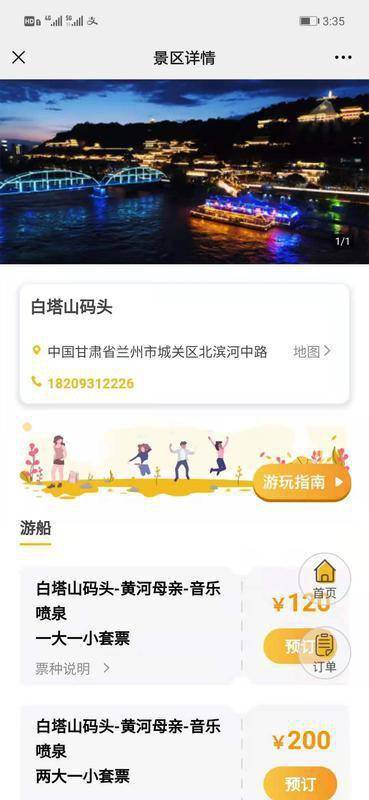 游客扫码购票现场图