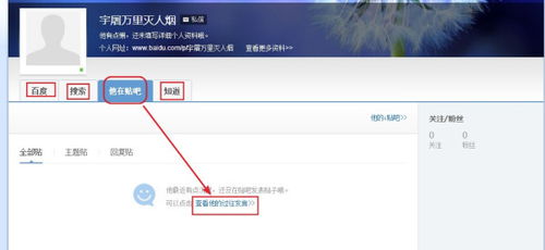 贴吧评论区截图局部展示