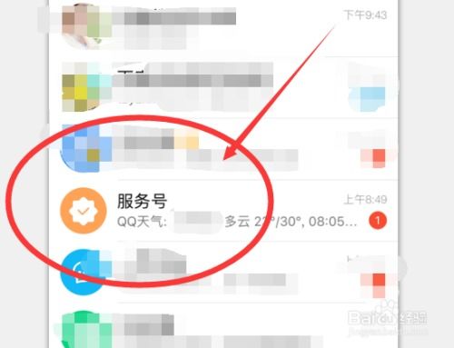 市民查看天气预报