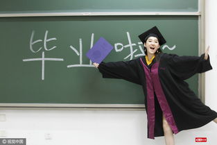 柯洁清华大学毕业照