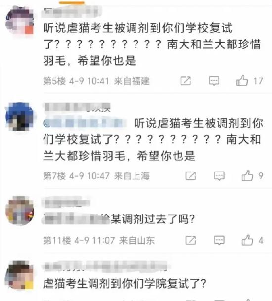 虐猫考生徐某某网络资料图