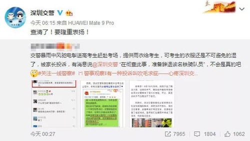 网友对暴雨事件评论截图