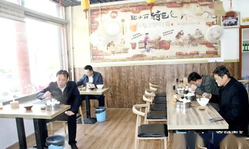 区委书记在餐馆就餐场景