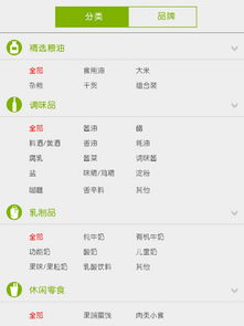 淘宝闪购服务界面截图