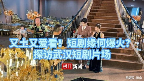 中国短剧在美国市场爆火