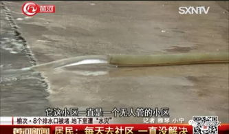 山西榆次水灾？假的！但暴雨预警来了，别被谣言带偏了