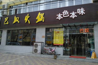 巴奴火锅门店排队场景图