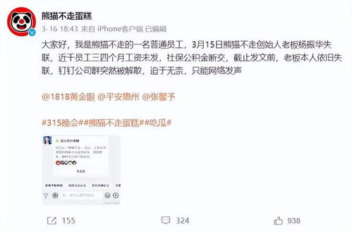 网络评论截图显示对蔡光辉事件的愤怒评价