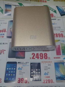 二手交易平台上的低价充电宝商品页面