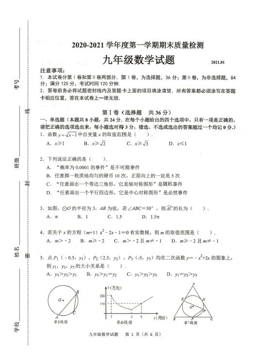 山东高校83名学生作弊事件曝光，背后真相令人震惊！