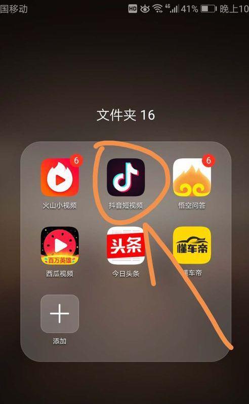 手机屏幕显示抖音点赞数百万