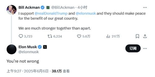 特朗普与马斯克“口水战”升级：从盟友到互撕，这场嘴仗到底有多炸？