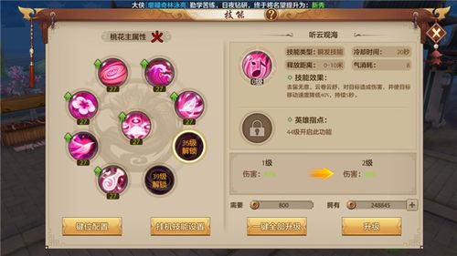 遐蝶战斗场景技能释放动作特写