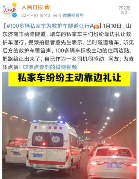 社交媒体热议截图