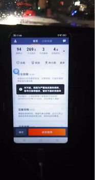 滴滴平台客服界面截图示意图