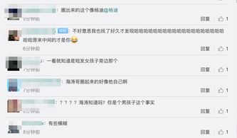 胡一天粉丝留言截图示意图