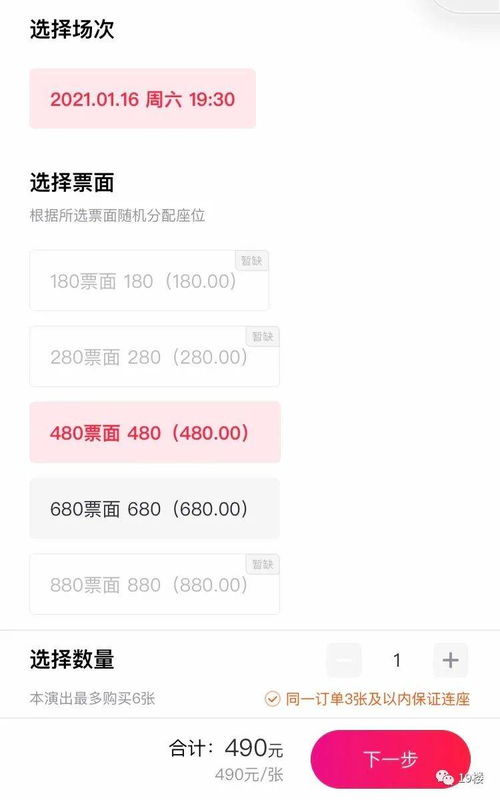 网友在手机上浏览微博热搜