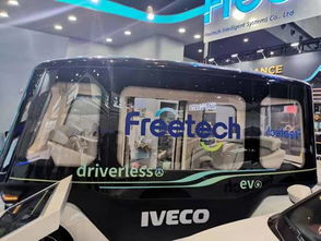 智能驾驶技术会议现场