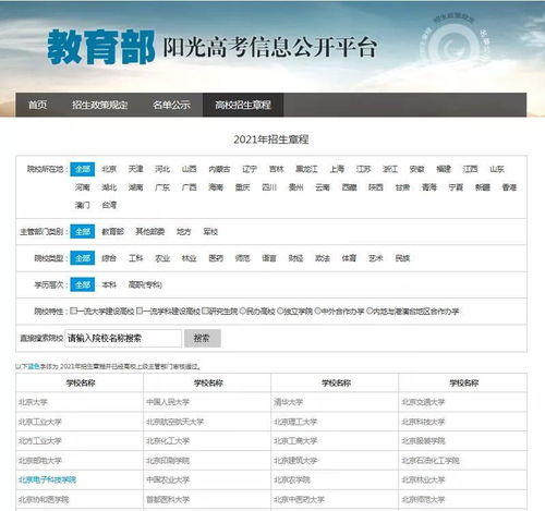 北京市人社局官网截图显示职称评审继续进行
