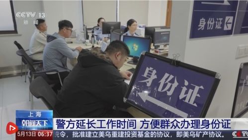 我的身份证要换新了！2025年迎来二代证换证高峰，这些便利你必须知道